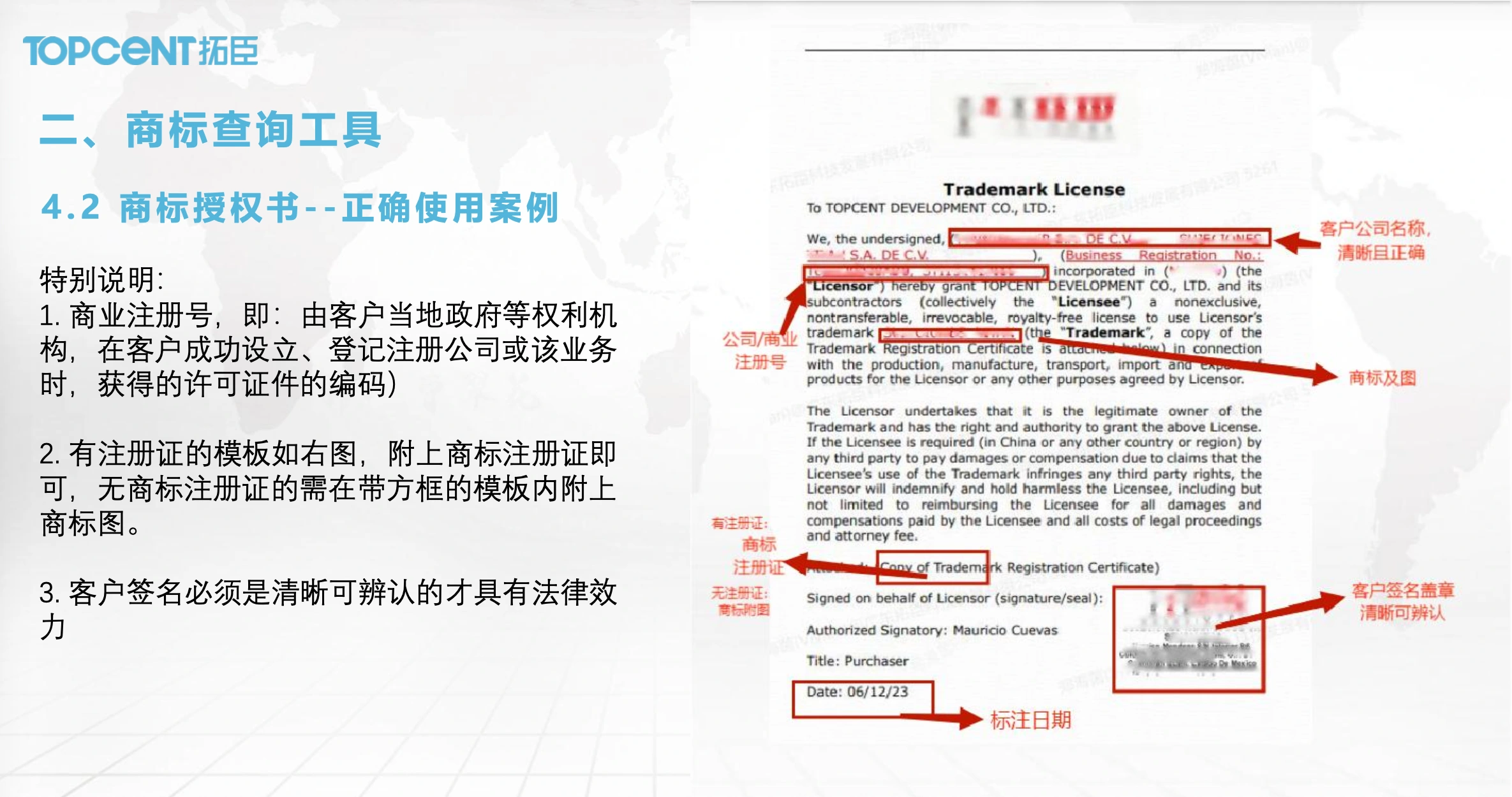 商标查询流程第四步