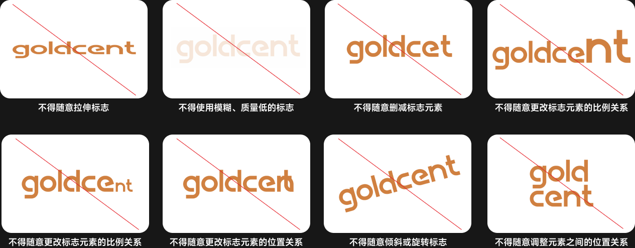 GOLDCENT Logo 八项禁用标准